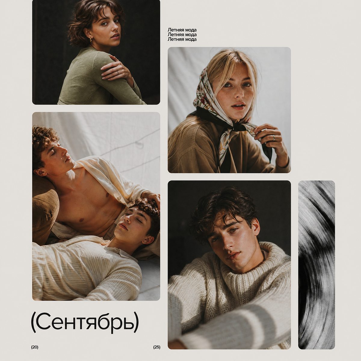 AI-коллаж в стиле «Классика»