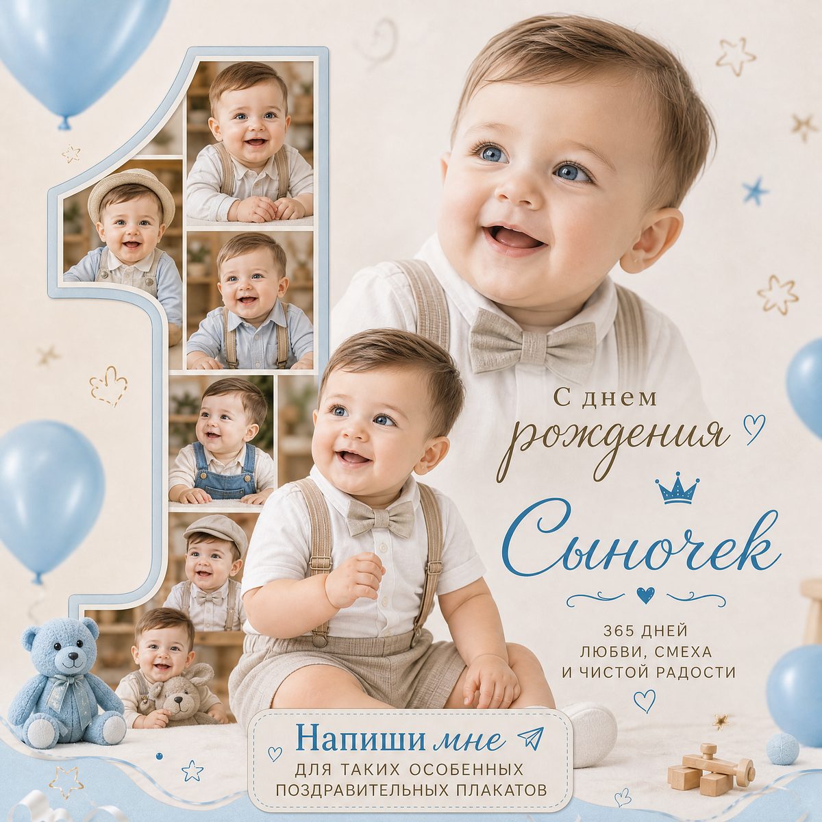 AI-коллаж в стиле «Годик»