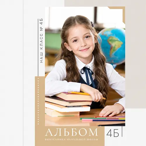 Пример AI-коллажа