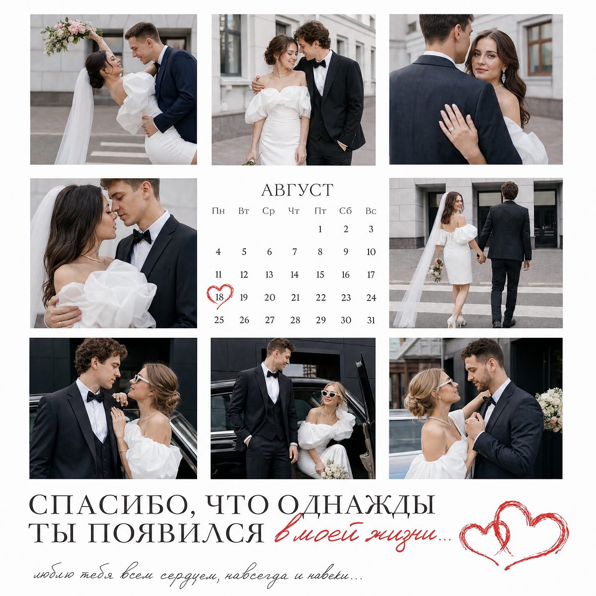 AI-коллаж в стиле «Романтический»