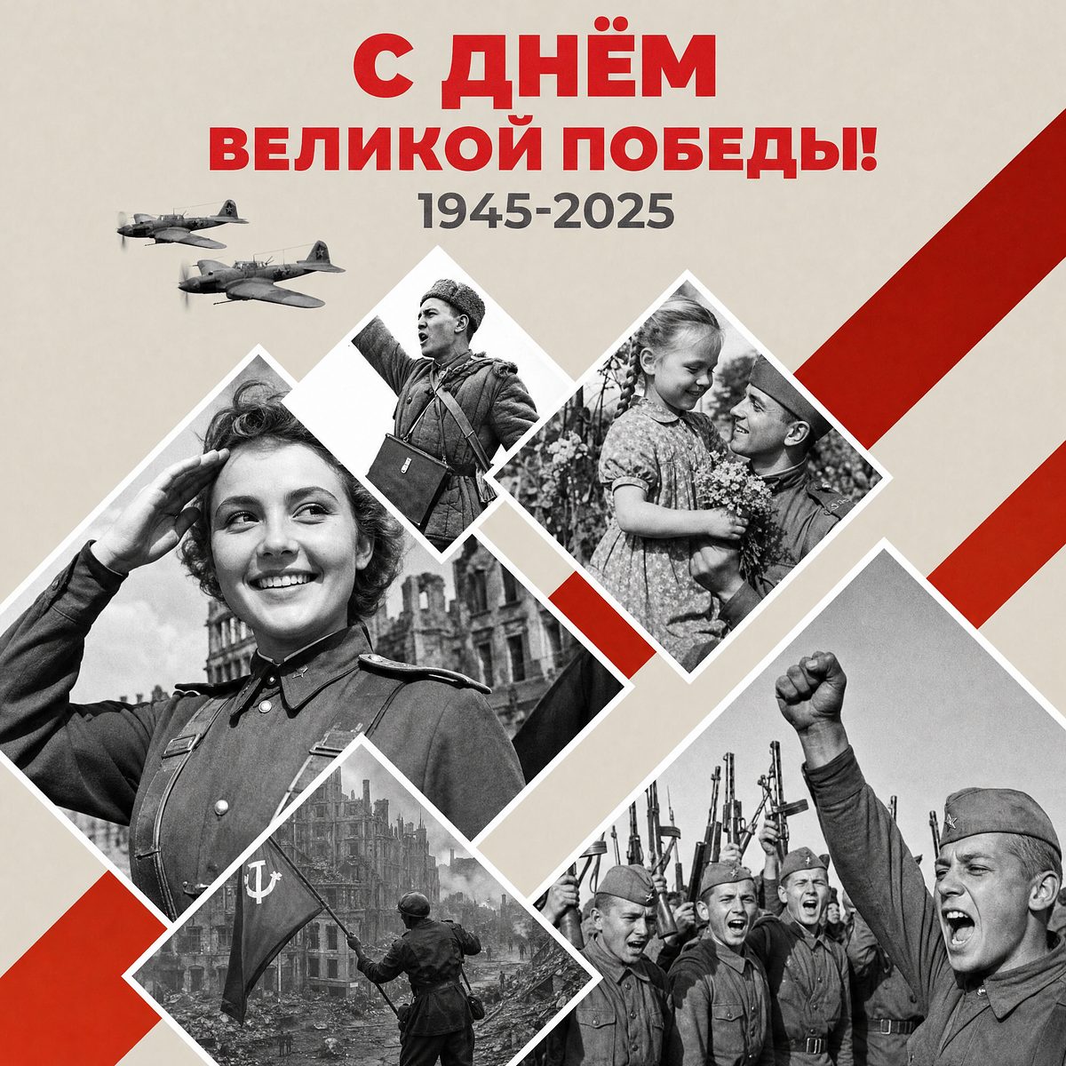 AI-коллаж в стиле «Патриотический»