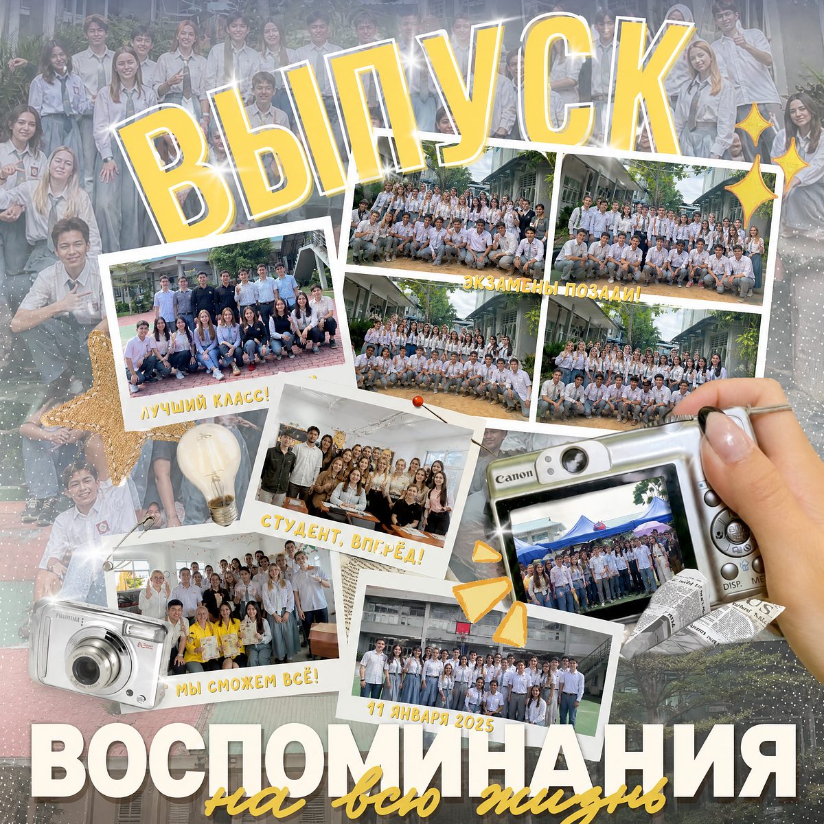 AI-коллаж в стиле «Выпускной»
