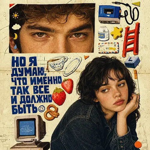 Образец коллажа