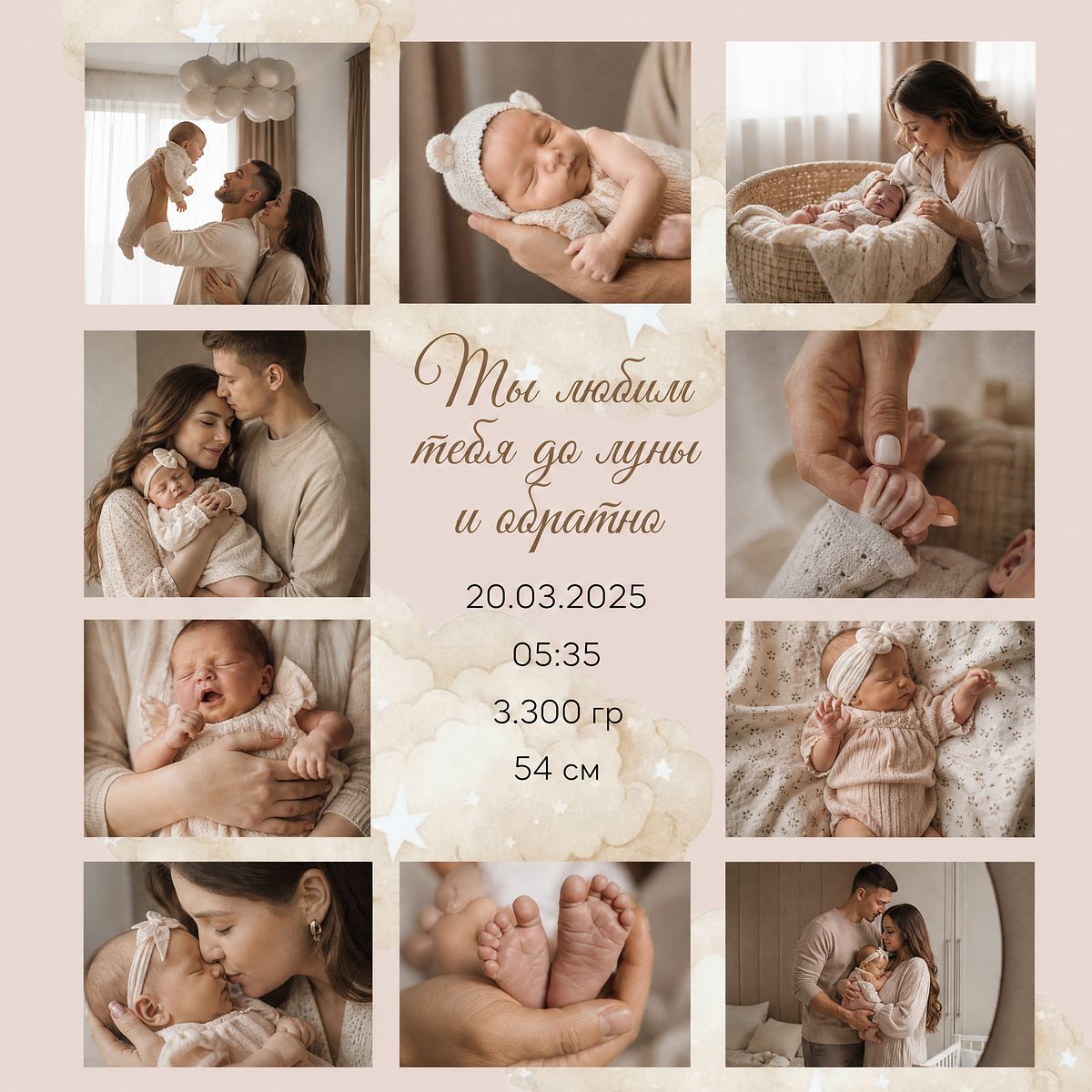 AI-коллаж в стиле «Детский»