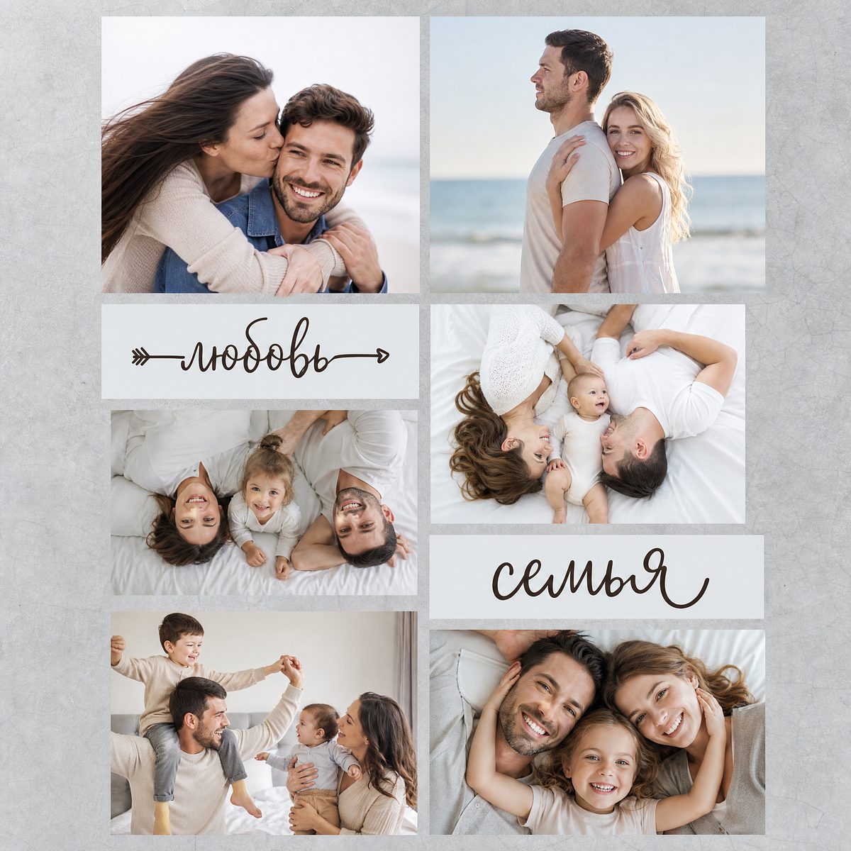 AI-коллаж в стиле «Детский»