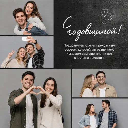 Пример AI-коллажа