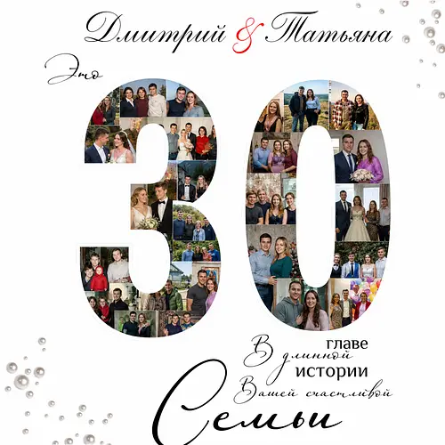 Пример AI-коллажа