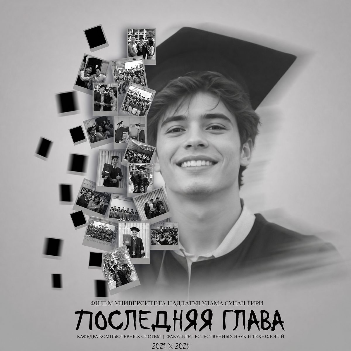 AI-коллаж в стиле «Выпускной»