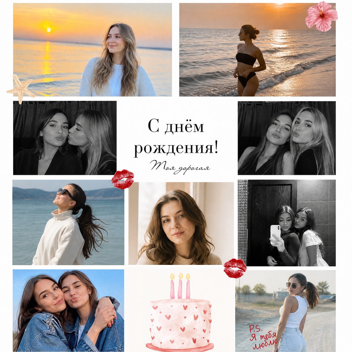 AI-коллаж в стиле «Праздничный»