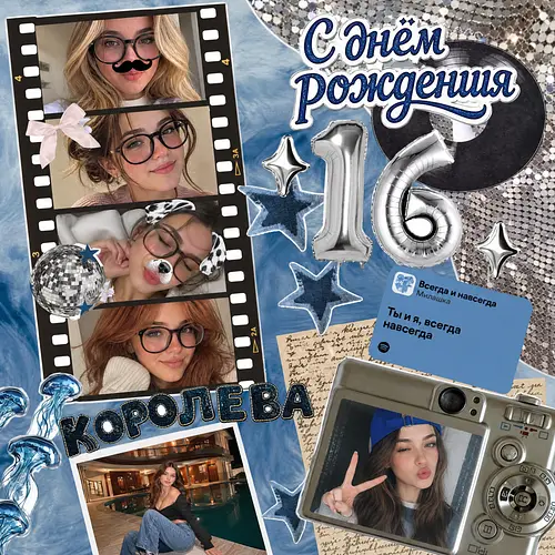 Пример AI-коллажа