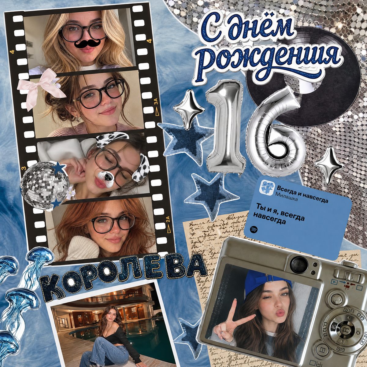 AI-коллаж в стиле «Праздничный»