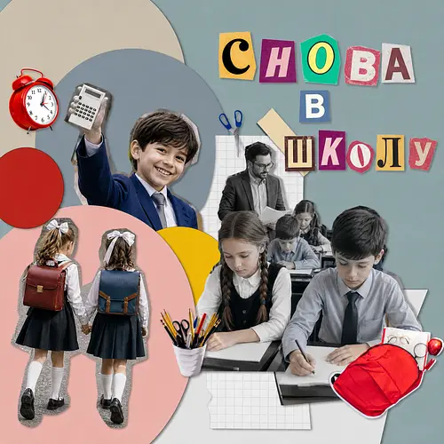 Пример AI-коллажа