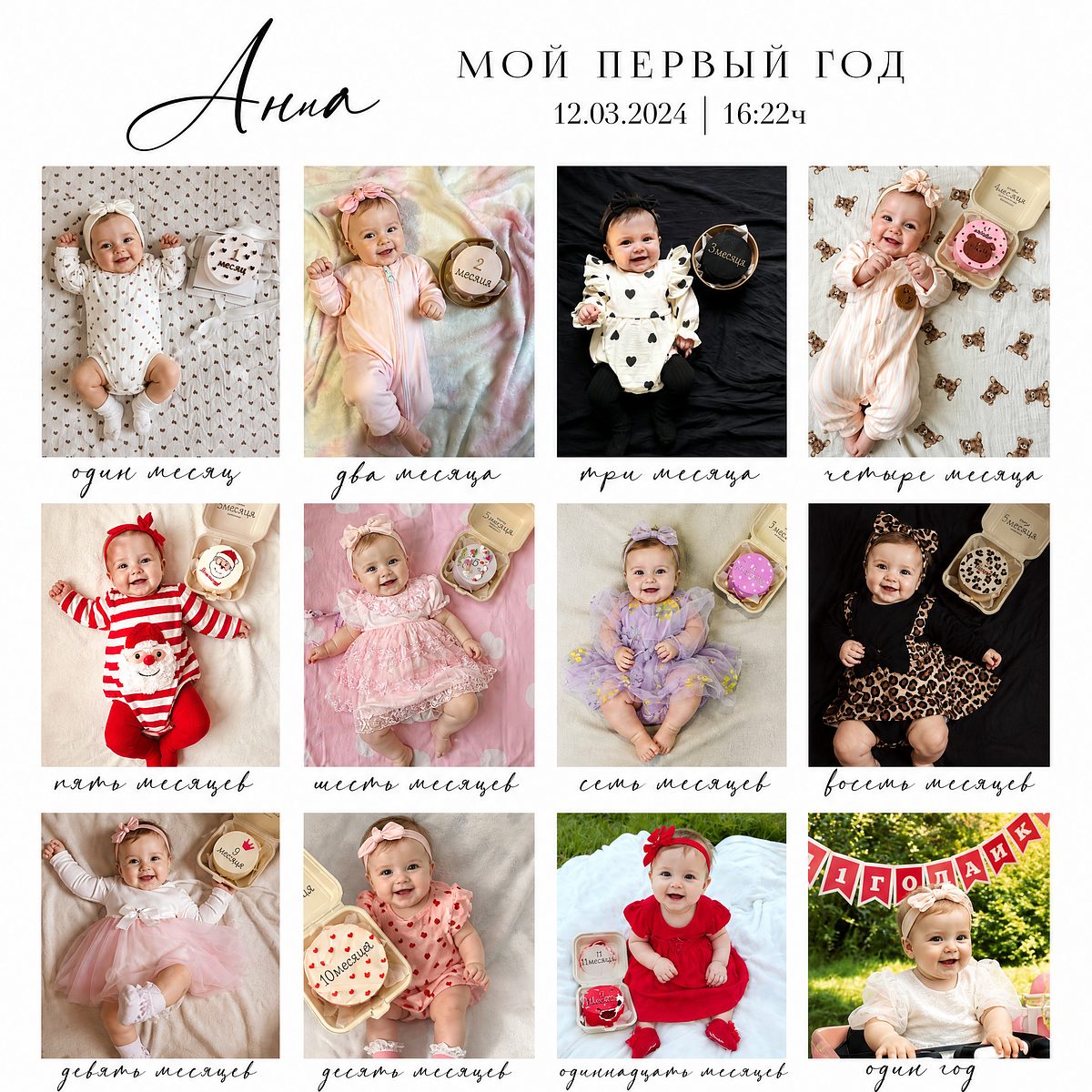 AI-коллаж в стиле «Годик»