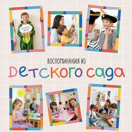 Пример AI-коллажа