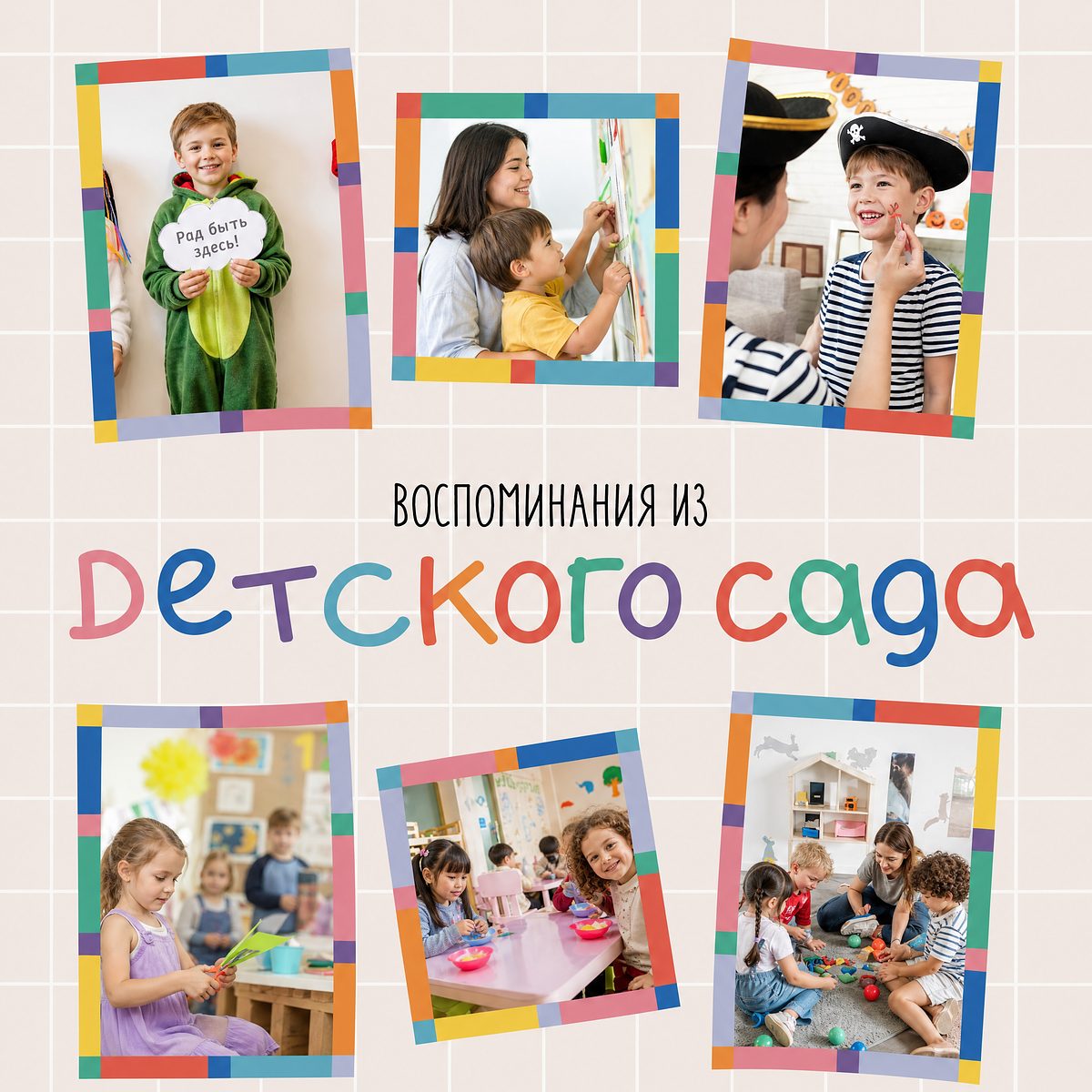 AI-коллаж в стиле «1 сентября»